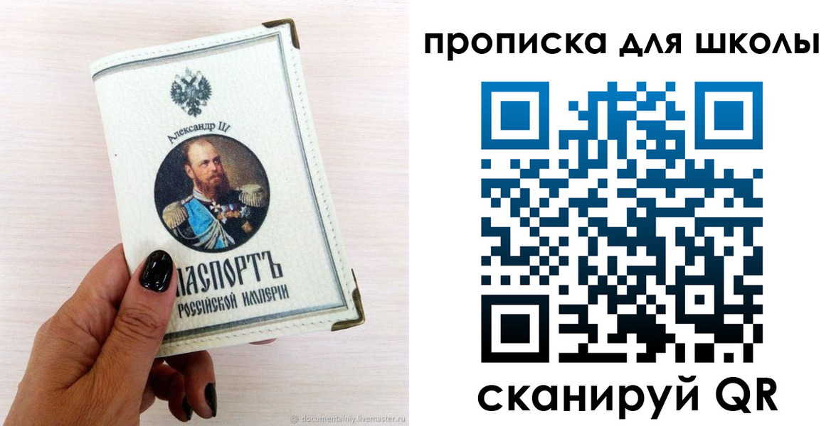 временная регистрация для всех в Серове
